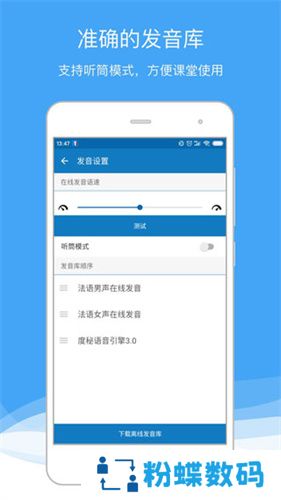 法语助手在线翻译