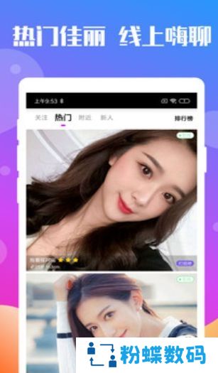 爱约会交友单身交友互动版