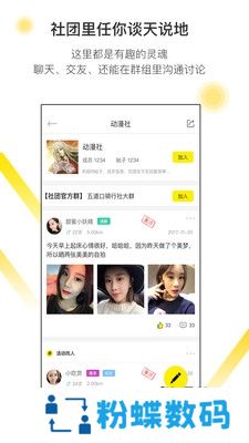 友伴app网络交友官方版
