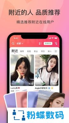 寻觅世界app免邀请码直登版