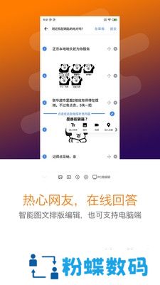 曼巴方圆app在线问答交友软件