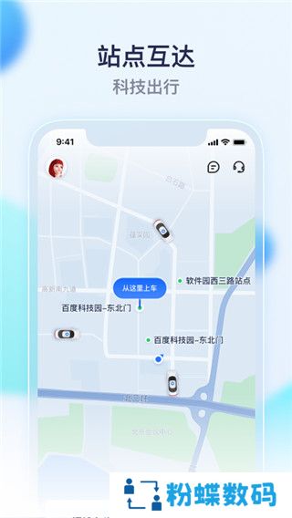 萝卜快跑