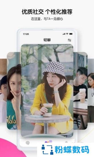 腾讯轻聊APP官方最新版