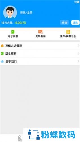 济南轨道交通