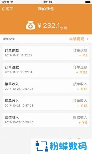 共享烦恼app生活交友最新版