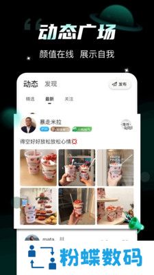 比邻星app附近交友聊天版