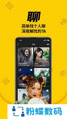 遇见以后app免费邀请码版