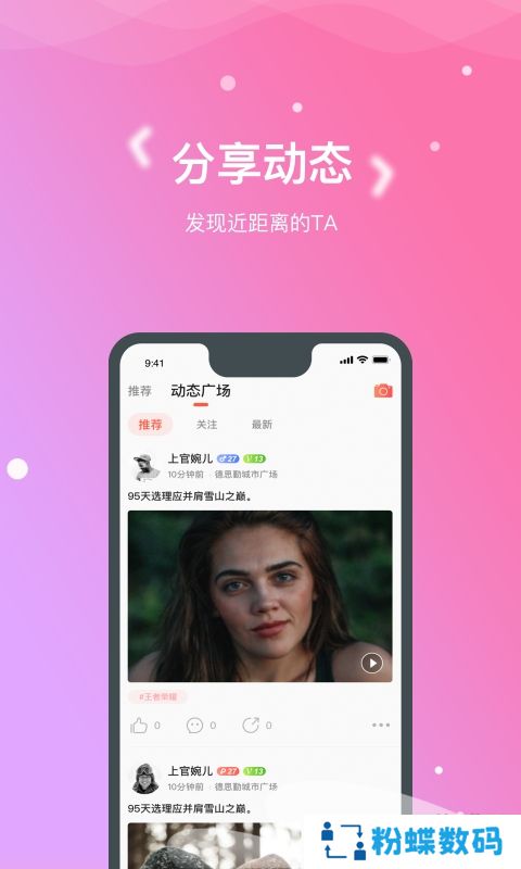 嗯嗯交友app游戏开黑最新版