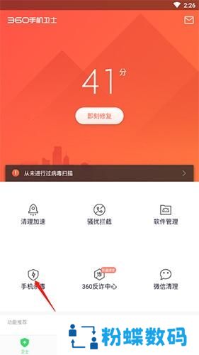 360杀毒