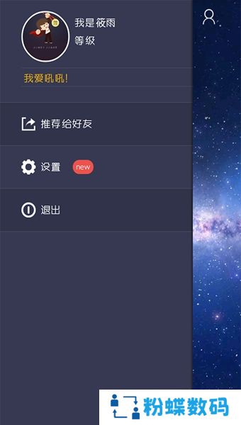 吼吼app手机交友免费版