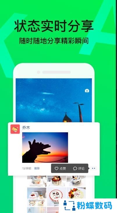 微侃app交友匹配聊天版