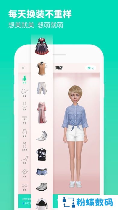 Meing(小我app3d稳定版)