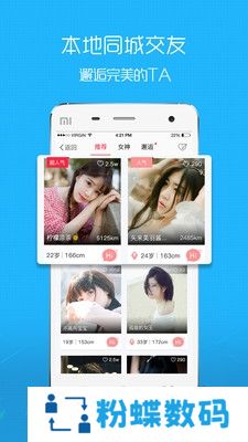 稠州论坛app义乌交友平台