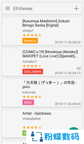 e站最新版本1.9.5.1