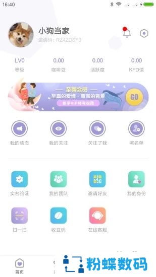 同城公园app聊天赚钱最新版