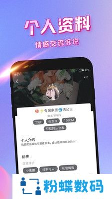 猎聊语音匹配VIP版