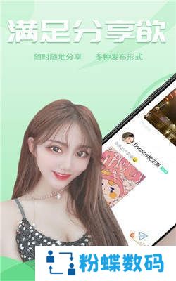 陌呼app线上聊天手机版