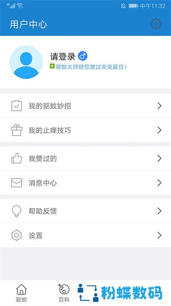 驱蚊