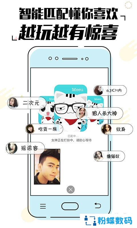 Meeu咪哟app官网最新版
