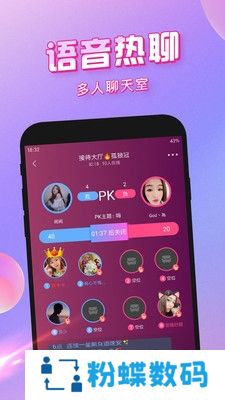 猎聊语音匹配VIP版