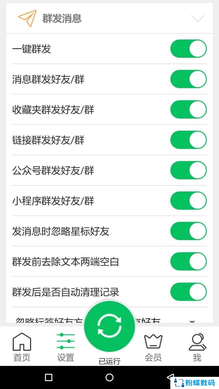微续APP官方免费版