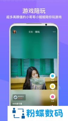 友期陪玩app游戏陪玩专业版