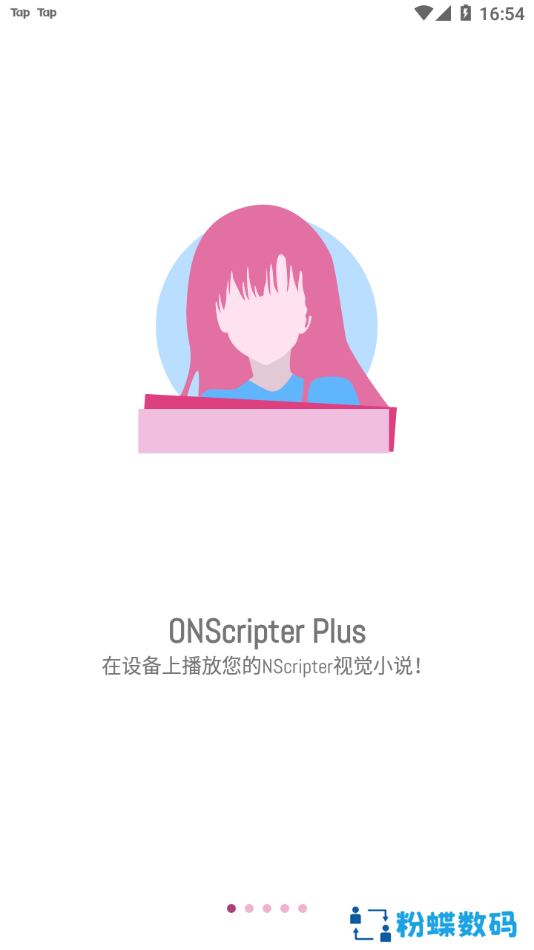 ons模拟器安卓版