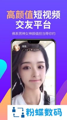 来约呗app约会脱单版
