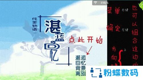 ons模拟器安卓版