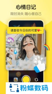 即刻app约聊交友版