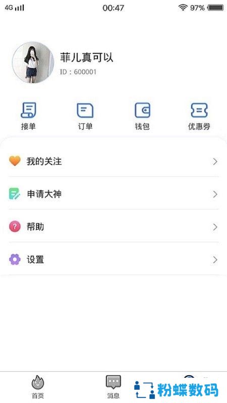 盼盼陪练旧版游戏陪玩优惠版