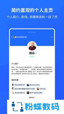 群脉app社交优质交友官方版