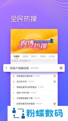 微博极速版历史版免流量版