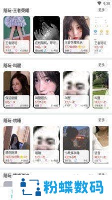 CP陪玩吧app游戏开黑陪玩免费版
