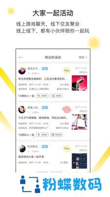 友伴app网络交友官方版