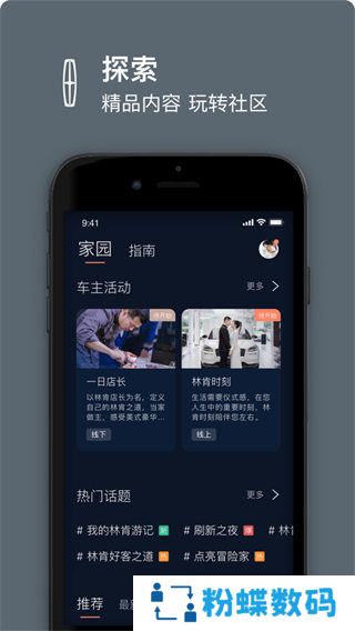 林肯之道