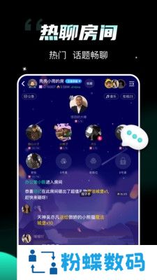 比邻星app附近交友聊天版