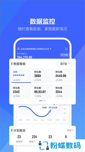 巨量算数