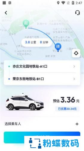 萝卜快跑