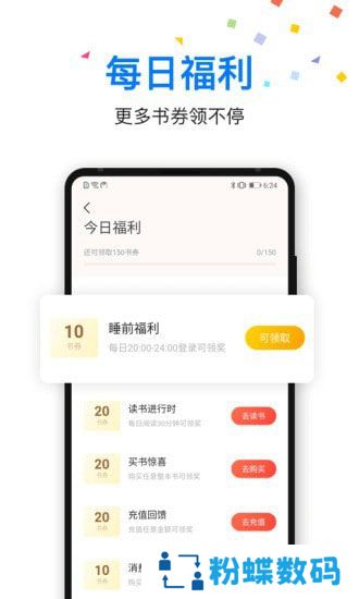 泡泡读书