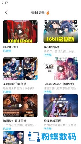 jk漫画连载app