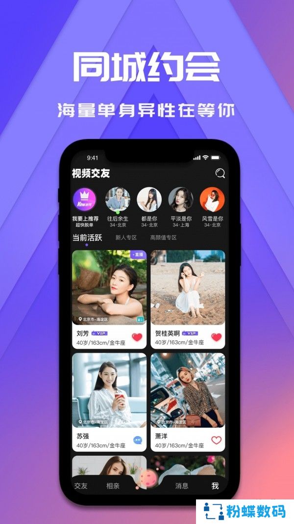 糖呗app约会聊天免费版