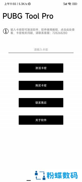比例助手和平精英