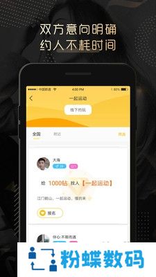 伴心交友app约会聊天版
