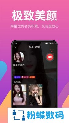 来约呗app约会脱单版
