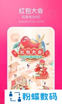 皮皮虾2020发财中国年版