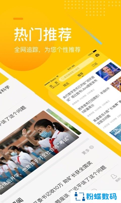 搜狐手机版