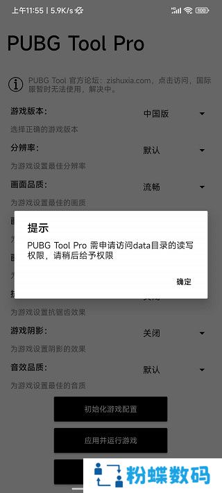 比例助手和平精英