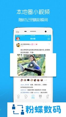 稠州论坛app义乌交友平台
