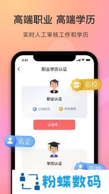 寻觅世界app免邀请码直登版